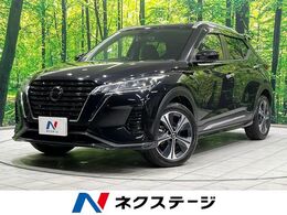 日産 キックス 1.2 X (e-POWER) 純正9型ナビ　全周囲カメラ　衝突軽減装置