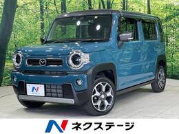 マツダ フレアクロスオーバー 660 ハイブリッド XS 8型ナビ 全周囲カメラ 衝突軽減 LEDヘッド