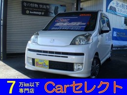 ホンダ ライフ 660 ディーバ 外装・下廻りコート済・新品バッテリー交換