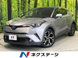 トヨタ C-HR ハイブリッド 1.8 G 純正ナビ レーダクルーズ BSM Bカメラ ETC