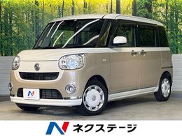 ダイハツ ムーヴキャンバス 660 X メイクアップ リミテッド SAIII 両側電動ドア 禁煙車 SDナビ 全周囲カメラ