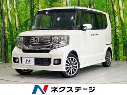 ホンダ N-BOX 660 カスタムG ターボSSパッケージ 禁煙 純正ナビ バックカメラ 両側電動スラ