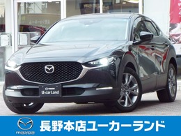 マツダ CX-30 1.8 XD プロアクティブ ディーゼルターボ 4WD 360モニタ ナビ スマホ連携 中古冬タイヤ