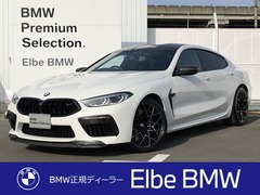 BMW M8 グランクーペ の中古車 コンペティション 4WD 大阪府貝塚市 1428.0万円