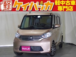 日産 デイズルークス 660 X 両側パワースライドドア　ナビ/TV
