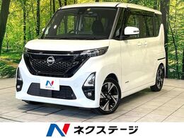 日産 ルークス 660 ハイウェイスターGターボ プロパイロット エディション 純正9型ナビ 全周囲カメラ 両側パワスラ