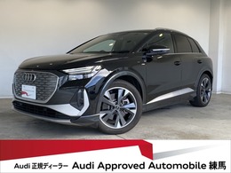 アウディ Q4 e-tron 40 Sライン SlineインテリアプラスP　Slineエクステリ
