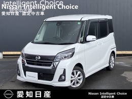 日産 デイズルークス 660 ハイウェイスター Xターボ 純正ナビ・フルセグTV・全周囲カメラ・ETC