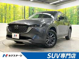 マツダ CX-5 2.0 20S フィールド ジャーニー 4WD 10.25型ナビ 全周囲カメラ BSM 寒冷地