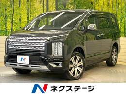 三菱 デリカD：5 2.2 P ディーゼルターボ 4WD 純正10型ナビ 全周囲カメラ シートヒーター