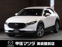 マツダ CX-30 1.8 XD プロアクティブ ディーゼルターボ ナビ　バックカメラ　禁煙車　電動Rゲート