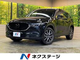 マツダ CX-5 2.2 XD Lパッケージ ディーゼルターボ 4WD ディーゼル 純正8.型ナビ BOSE 衝突軽減