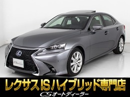 レクサス IS 300h バージョンL 禁煙車/サンルーフ/記録簿24枚/マークレビ