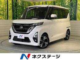 日産 ルークス 660 ハイウェイスターGターボ プロパイロット エディション 純正9型ナビ 全周囲カメラ 両側電動ドア