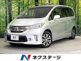 ホンダ フリードハイブリッド 1.5 ジャストセレクション 禁煙車 SDナビ 両側電動ドア バックカメラ