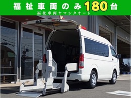トヨタ ハイエースバン 2.0 ウェルキャブ Bタイプ ロング 車検 2年付