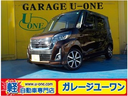 日産 デイズルークス 660 ハイウェイスター Gターボ ナビ　TV　全方位カメラ　ドラレコ　ETC