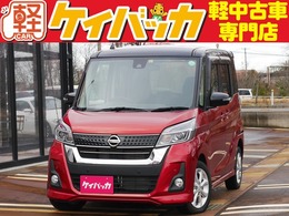 日産 デイズルークス 660 ハイウェイスター Xターボ 純正メモリナビ/TV　全周囲カメラ