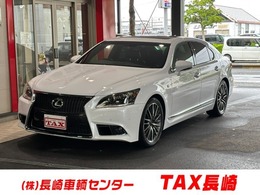 レクサス LS 460 Fスポーツ ナビ・TV・黒革シート・サンルーフ