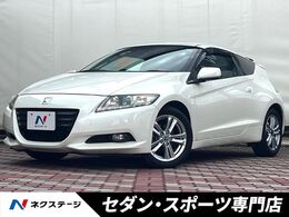 ホンダ CR-Z 1.5 アルファ 禁煙車　HDDインターナビシステム　バック