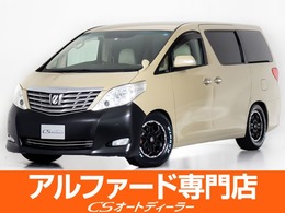 トヨタ アルファード 2.4 240X 8型HDDナビ/後席モニタ/新品アルミ＆タイヤ