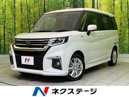 スズキ ソリオ 1.2 ハイブリッド MZ 純正9型ナビ 全周囲カメラ 両側電動ドア