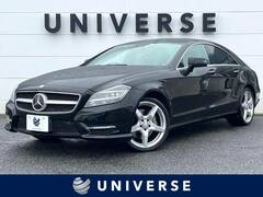 メルセデス・ベンツ CLSクラス (クーペ) の中古車 CLS350 AMGスポーツパッケージ 千葉県柏市 144.4万円