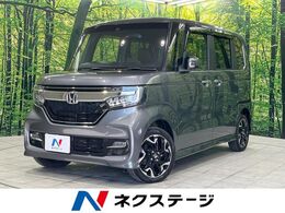 ホンダ N-BOX カスタム 660 G L ターボ ホンダセンシング 4WD 両側電動スライドドア 衝突軽減 純正ナビ