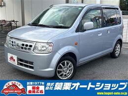 日産 オッティ 660 S 電動スライドドア ドアバイザー