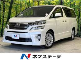 トヨタ ヴェルファイア 2.4 Z 禁煙車 後席モニター 純正8型ナビ ETC