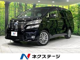 トヨタ ヴェルファイアハイブリッド 2.4 X 4WD 両側電動ドア SDナビ バックカメラ 禁煙車