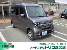 ホンダ N-VAN 660 +スタイル ファン /Honda SENSING/