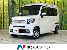 ホンダ N-VAN 660 ファン ターボ 4WD 純正ナビ バックカメラ 衝突軽減装置
