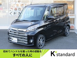 三菱 eKスペース 660 カスタム T セーフティ プラス エディション ターボ 衝突軽減B Fセグナビ 全周囲カメラ