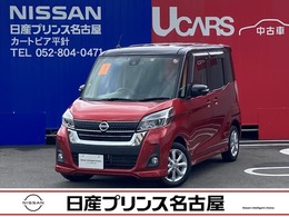 日産 デイズルークス 660 ハイウェイスターX アラウンドビューモニター　LEDライト