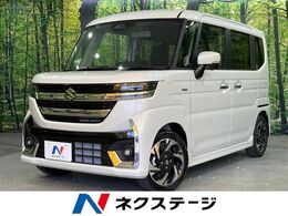 スズキ スペーシア 660 カスタム ハイブリッド XSターボ 届出済未使用車　両側電動スライドドア　衝