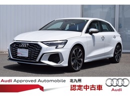 アウディ S3スポーツバック 2.0 4WD Bang ＆Olufsen マトリクスLED　認定中古車