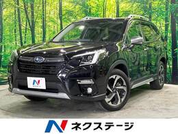 スバル フォレスター 2.0 アドバンス 4WD パワーバックドア　アダプティブクルーズ
