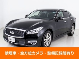 日産 フーガ 2.5 250GT 後期型/禁煙車/整備記録簿6枚/全方位カメラ