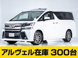 トヨタ ヴェルファイア 2.5 Z Gエディション 禁煙/サンルーフ/BIG-X10型ナビ/後席モニタ