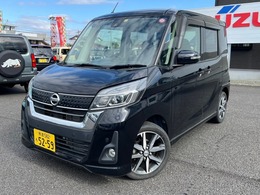 日産 デイズルークス 660 ハイウェイスターX Gパッケージ 