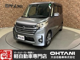 日産 デイズルークス 660 X Vセレクション 修復歴無し・フルセグナビ・アラウンドビュ
