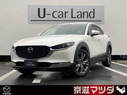 マツダ CX-30 2.0 20S 100周年 特別記念車 360°カメラ　ドラレコ　ETC　BOSE　ALH