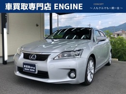 レクサス CT 200h バージョンL 禁煙車/ETC/純正ナビ/バックカメラ/前後ド