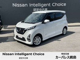 日産 デイズ 660 ハイウェイスターX 被害軽減ブレーキ　前後ソナー