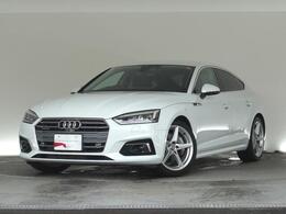 アウディ A5スポーツバック 2.0 TFSI クワトロ スポーツ 4WD マトリクスLED＆セーフティPKG 認定中古車