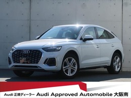 アウディ Q5スポーツバック 40 TDI クワトロ Sライン ディーゼルターボ 4WD 認定中古車バーチャルコックピット