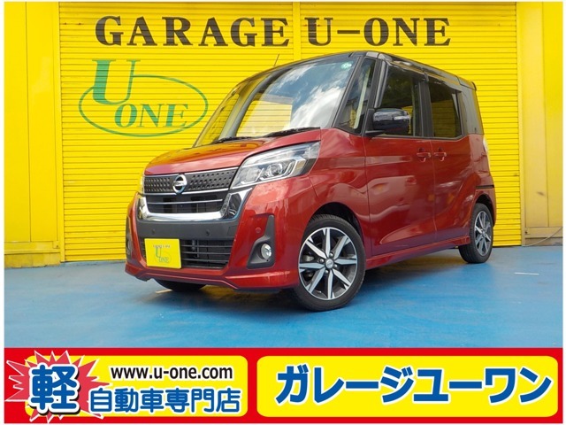 当店ホームページ・http://www.u-one1.com