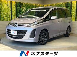 マツダ ビアンテ 2.0 アイストップ スマートエディションII 両側電動ドア 純正ナビ ETC バックカメラ
