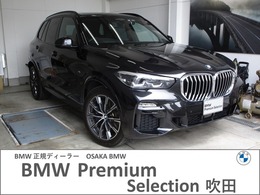 BMW X5 xドライブ 35d Mスポーツ 4WD ブラックレザー　ドライビングアシストプロ